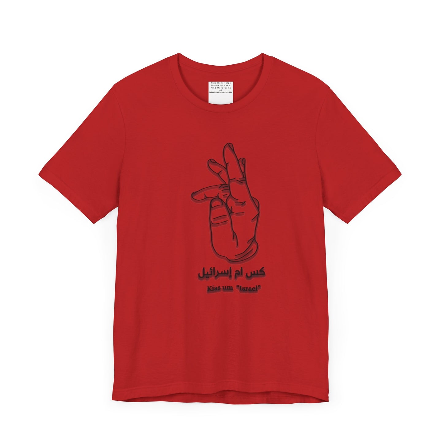 Copy of kiss um isra'eel, Unisex Jersey Tee, free Palestine