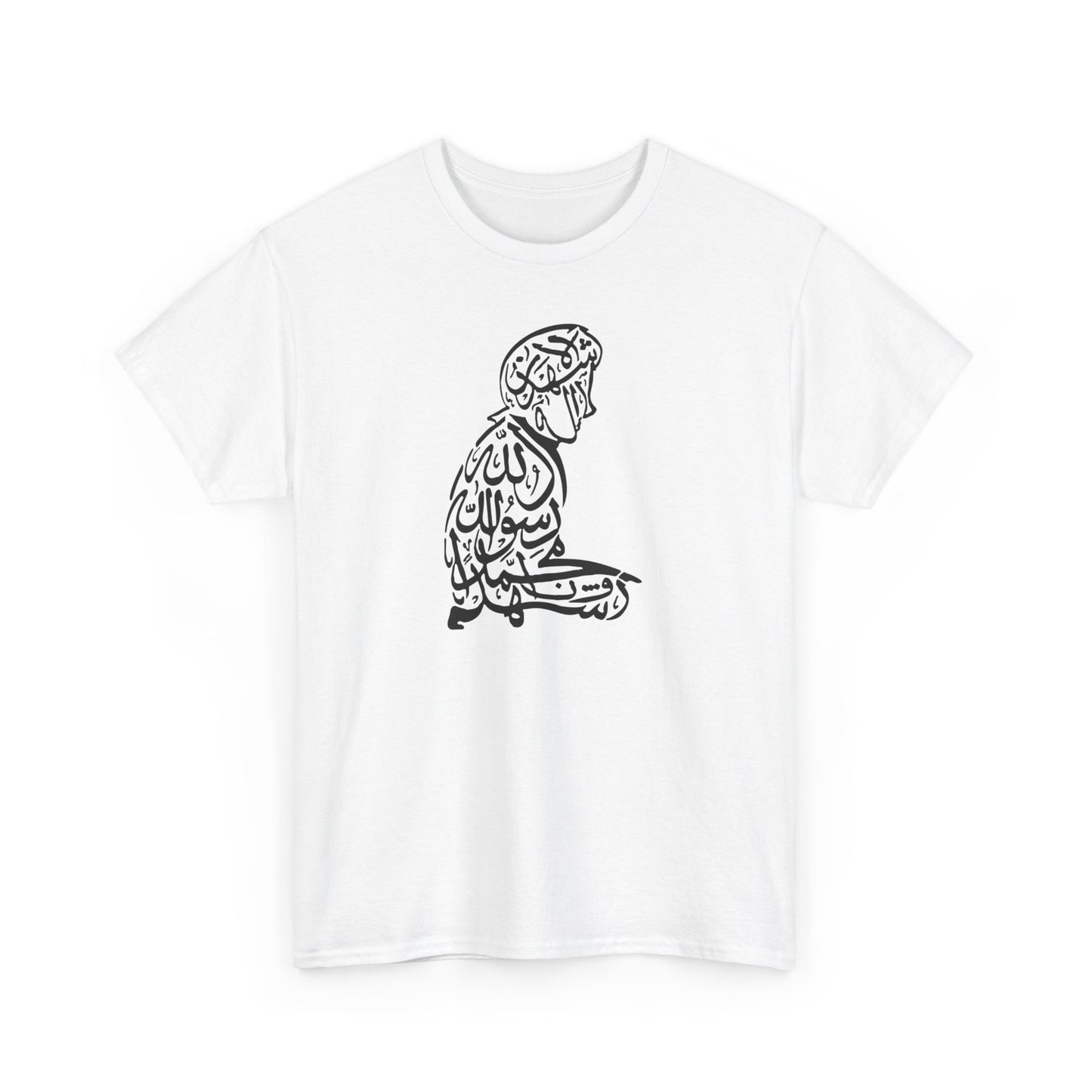 Unisex Heavy Cotton Tee, shahada, praying, Ramadan Kareem, Arabic writing, Arabic calligraphy, Islam, gift, Eid, holiday gift, Ramadan