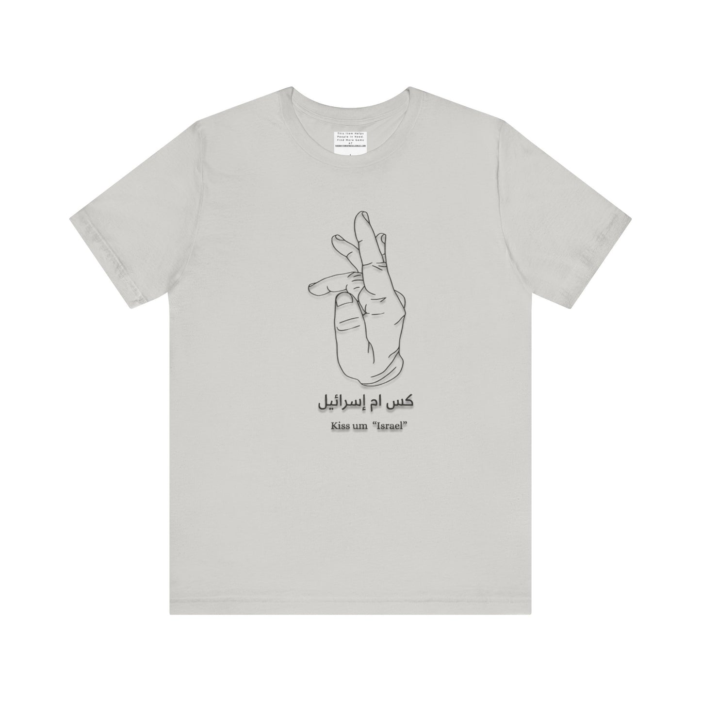 Unisex Jersey Tee, kiss um ISRAEL, free Palestine, funny, Support in Style, Palestinian, Stand With Palestine, Arabic writing, Resistance