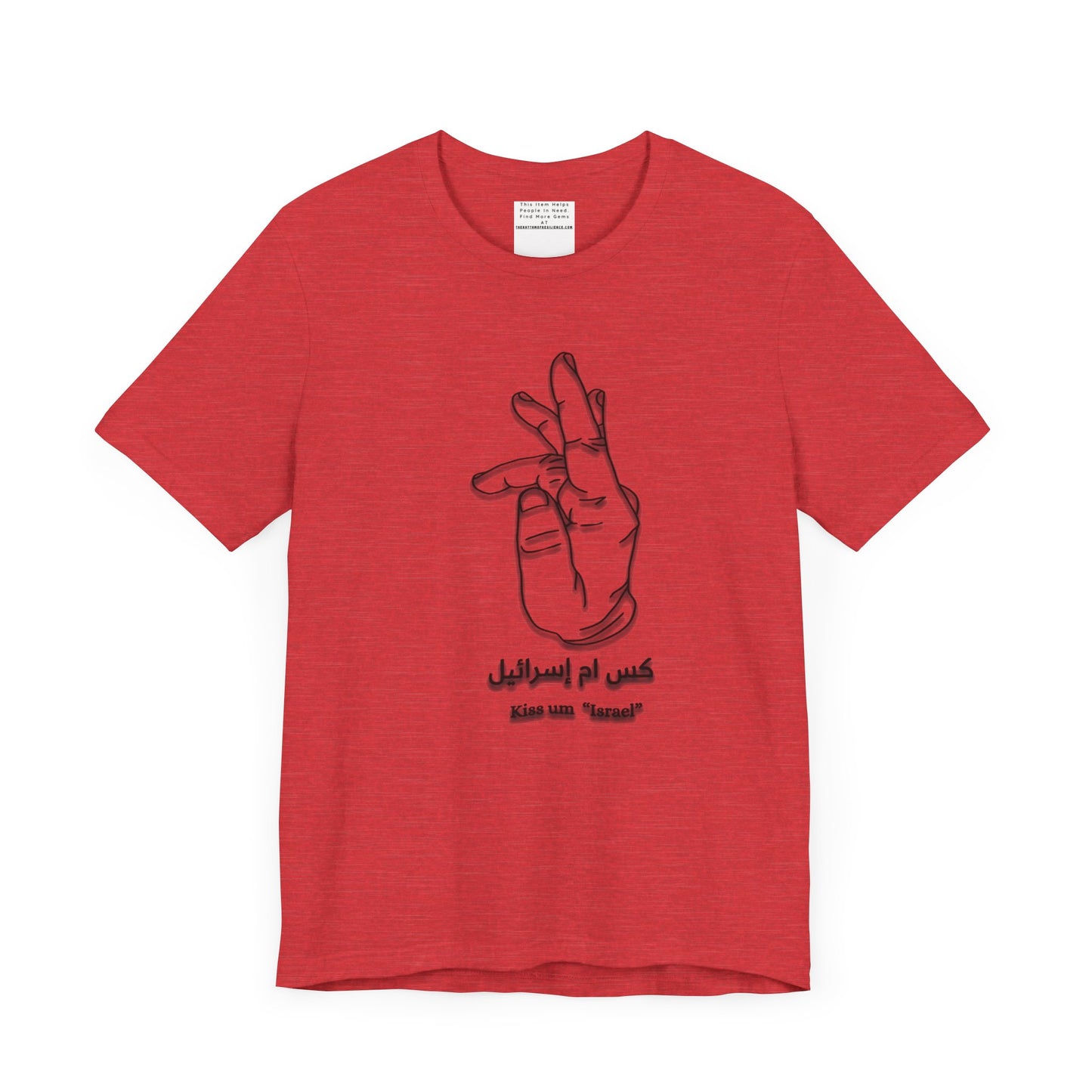 Copy of kiss um isra'eel, Unisex Jersey Tee, free Palestine