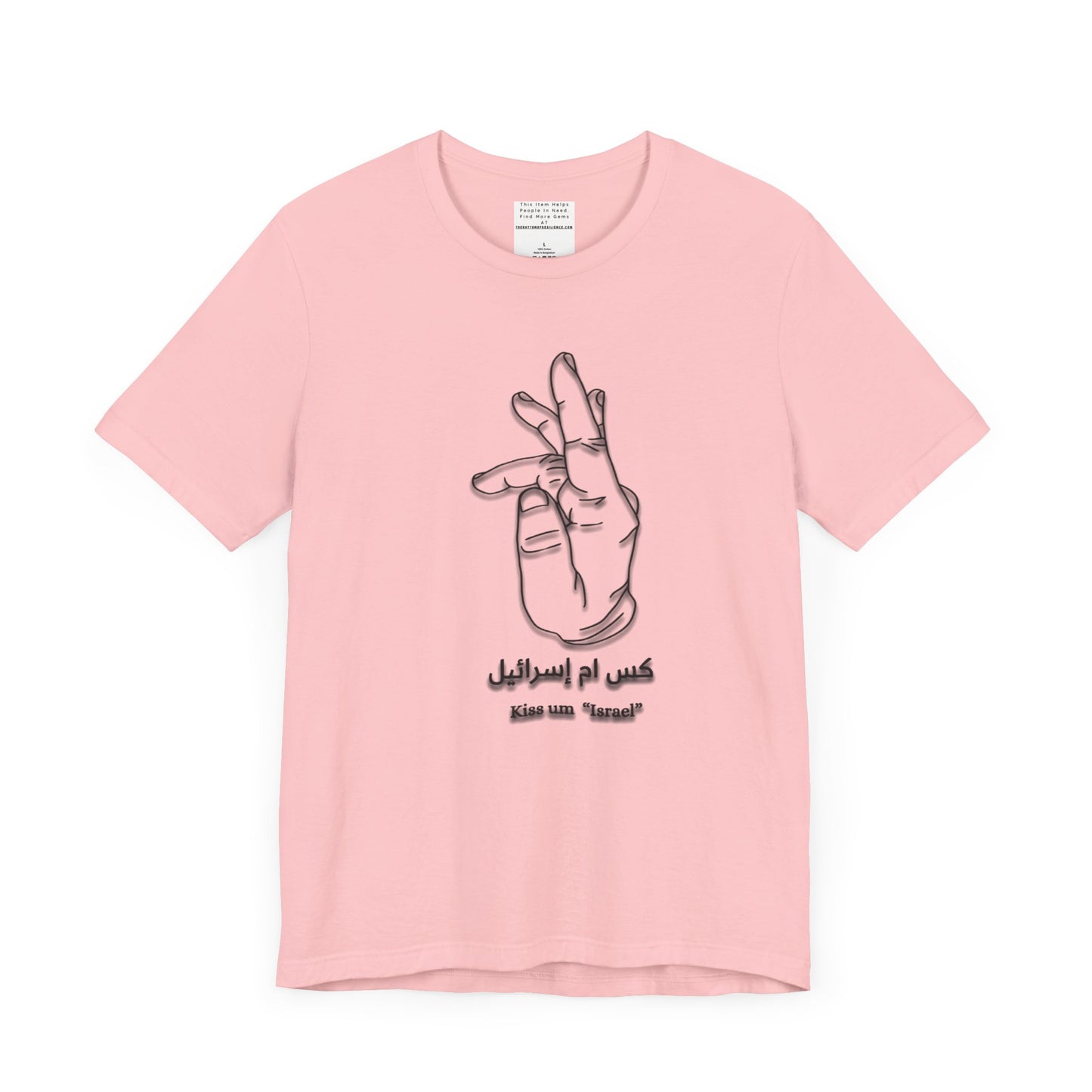 Copy of kiss um isra'eel, Unisex Jersey Tee, free Palestine