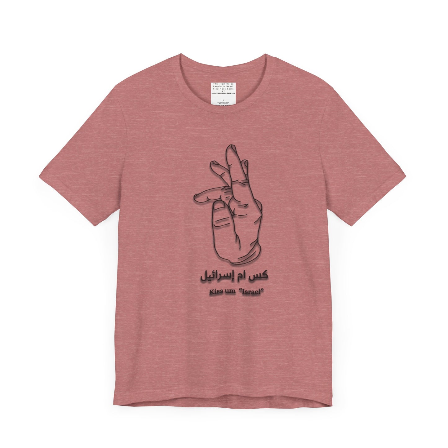 Copy of kiss um isra'eel, Unisex Jersey Tee, free Palestine