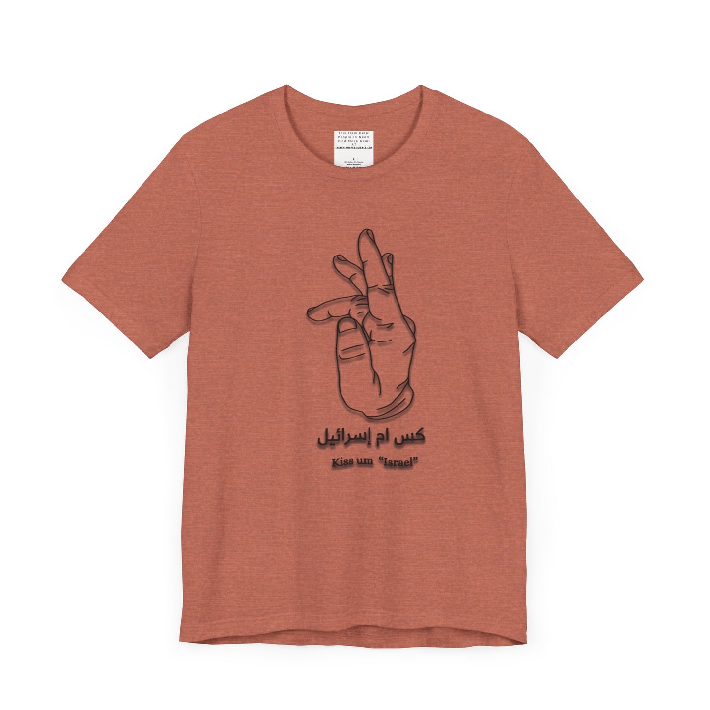 Copy of kiss um isra'eel, Unisex Jersey Tee, free Palestine
