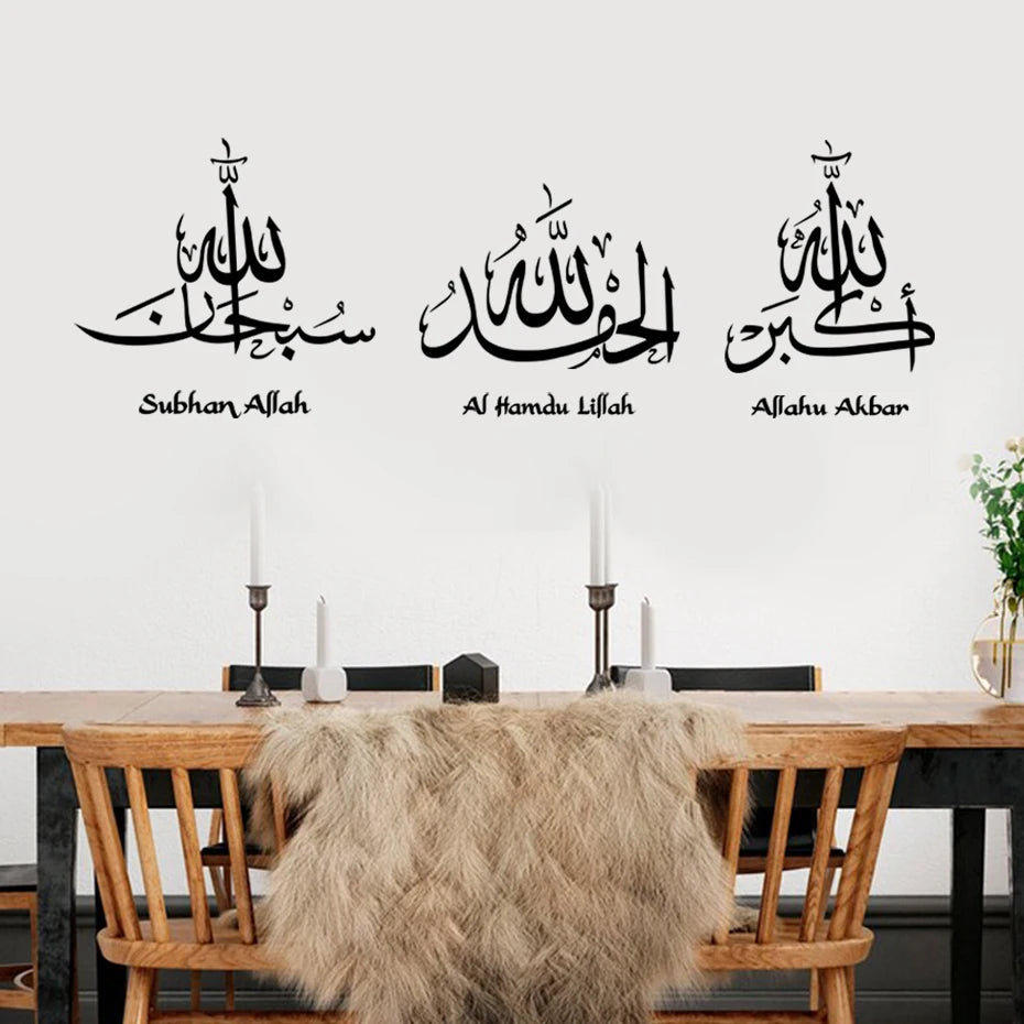 Calligraphy Subhan Allah Wall Decals