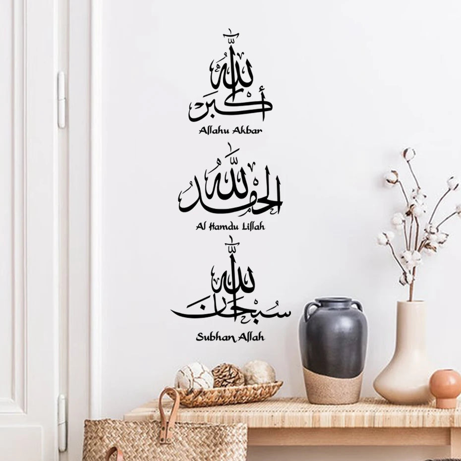 Calligraphy Subhan Allah Wall Decals