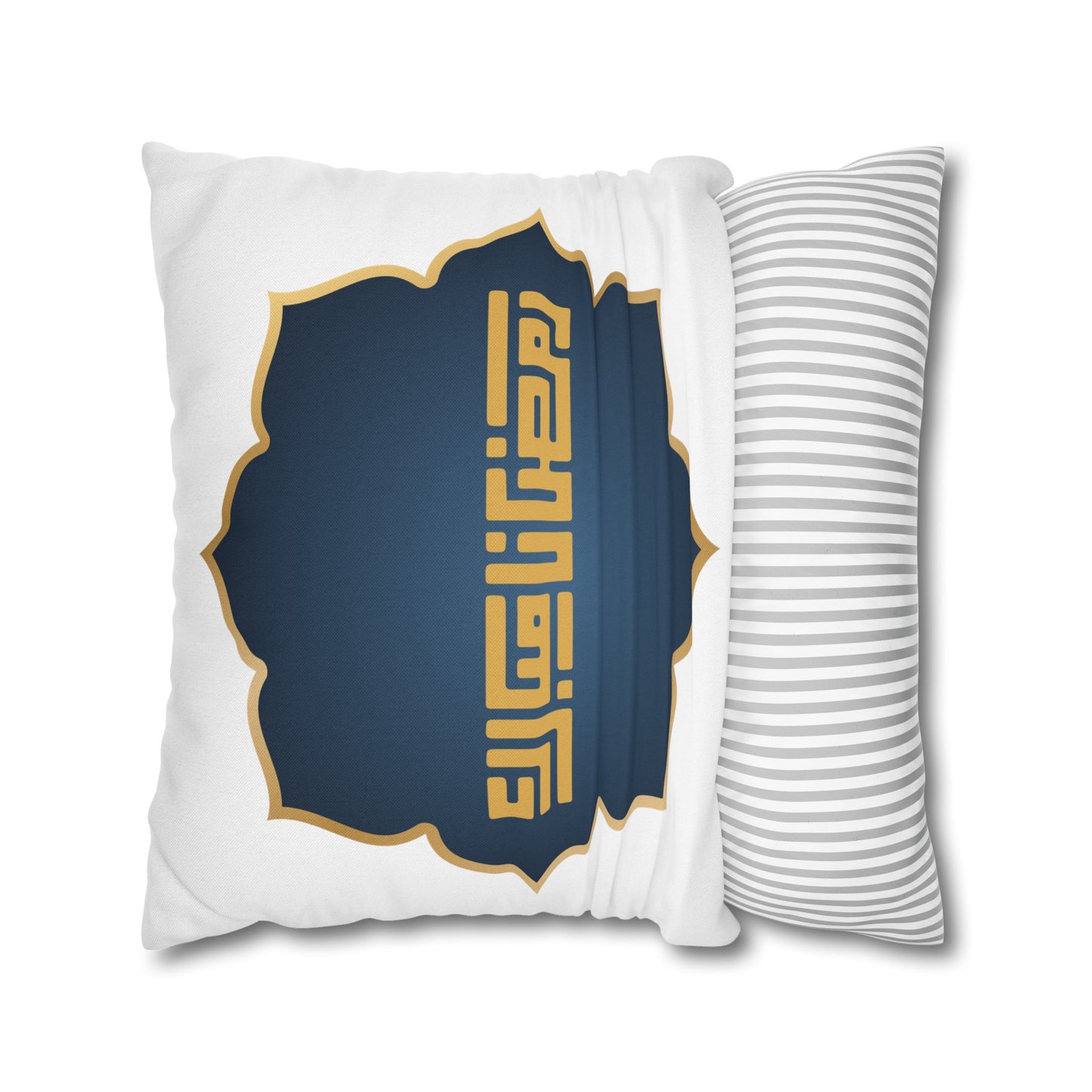 Spun Polyester Square Pillowcase, Ramadan Kareem, Islam, gift, Eid, Arabic calligraphy, moon, Ramadan, Arabic writing