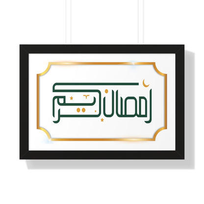 Framed Poster Ramadan print, Ramadan Kareem, Arabic writing, Arabic calligraphy, Islam, gift, Eid, holiday gift, wall decor, wall art