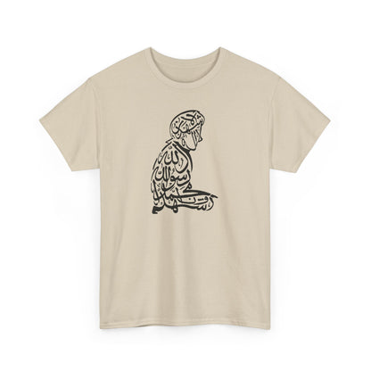Unisex Heavy Cotton Tee, shahada, praying,  Ramadan Kareem, Arabic writing, Arabic calligraphy, Islam, gift, Eid, holiday gift, Ramadan
