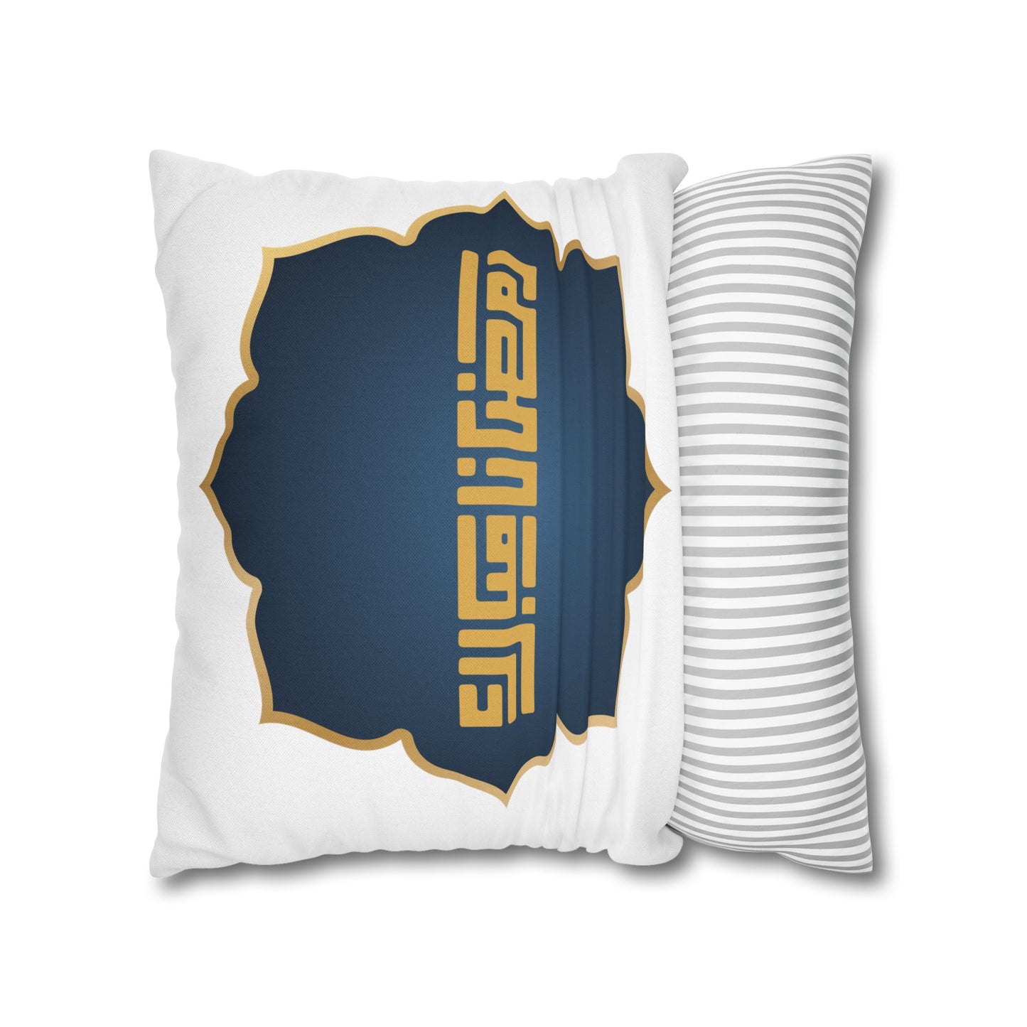 Spun Polyester Square Pillowcase, Ramadan Kareem, Islam, gift, Eid, Arabic calligraphy, moon, Ramadan, Arabic writing