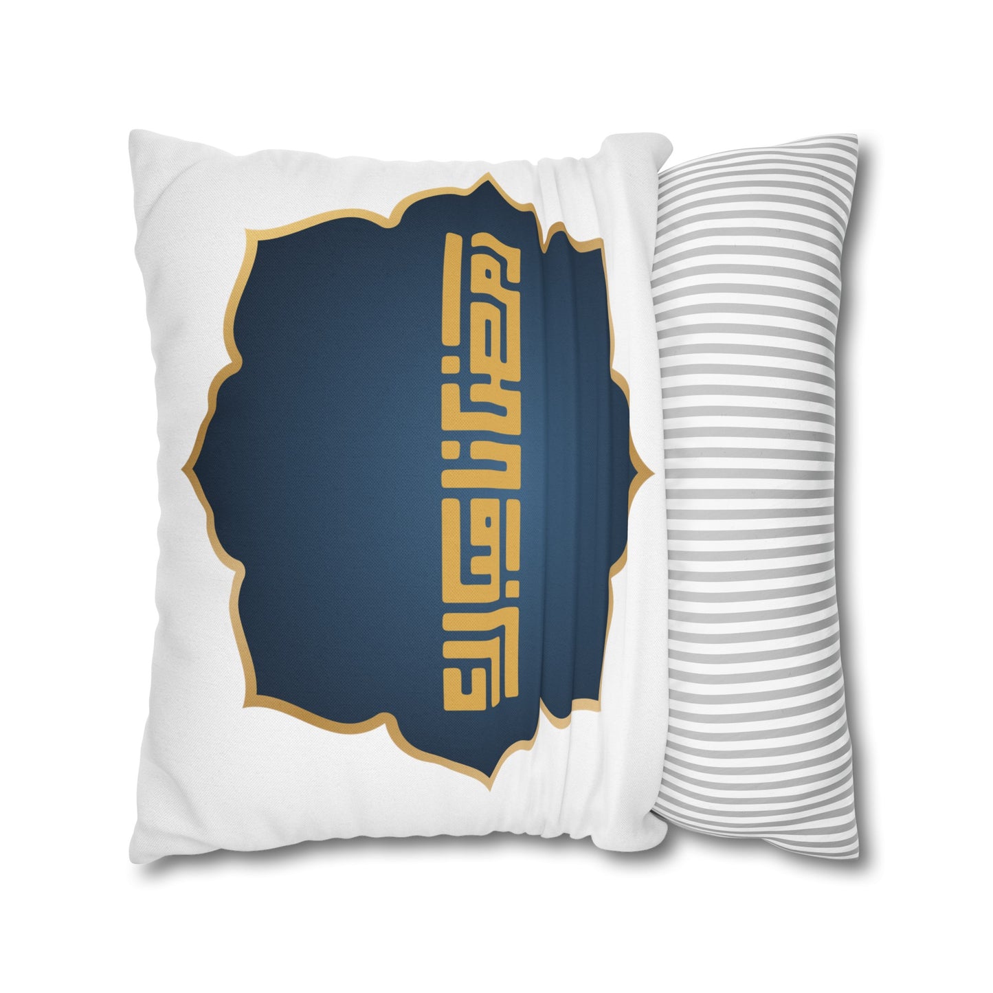 Spun Polyester Square Pillowcase, Ramadan Kareem, Islam, gift, Eid, Arabic calligraphy, moon, Ramadan, Arabic writing
