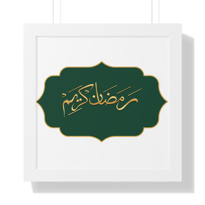 Ramadan Kareem Arabic calligraphy Framed Horizontal Poster