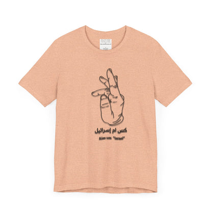 Copy of kiss um isra'eel,  Unisex Jersey Tee, free Palestine