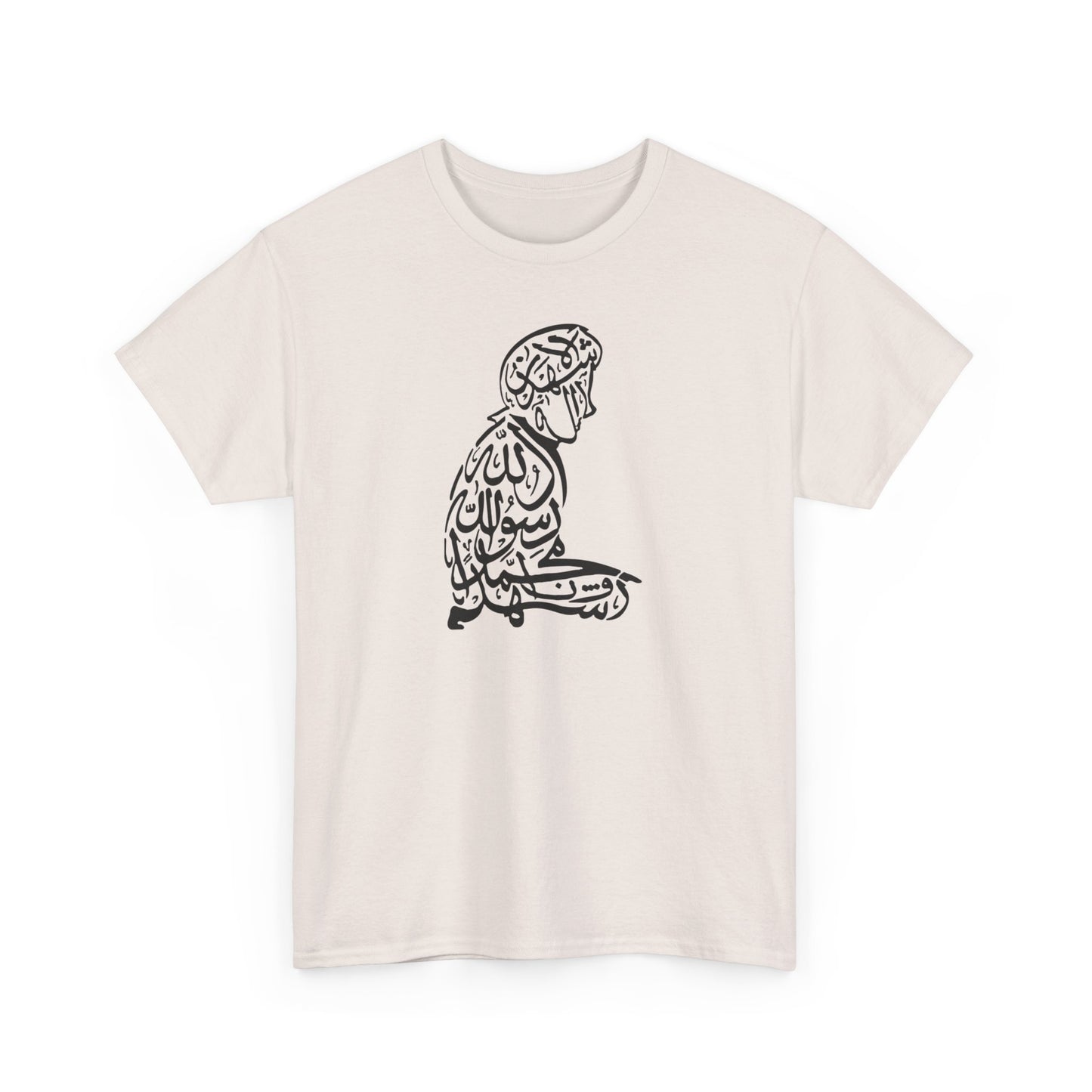 Unisex Heavy Cotton Tee, shahada, praying,  Ramadan Kareem, Arabic writing, Arabic calligraphy, Islam, gift, Eid, holiday gift, Ramadan