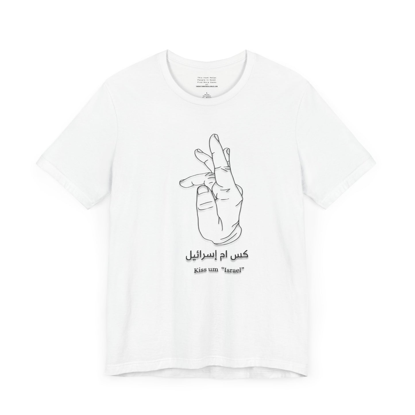 Unisex Jersey Tee, kiss um ISRAEL, free Palestine, funny, Support in Style, Palestinian, Stand With Palestine, Arabic writing, Resistance