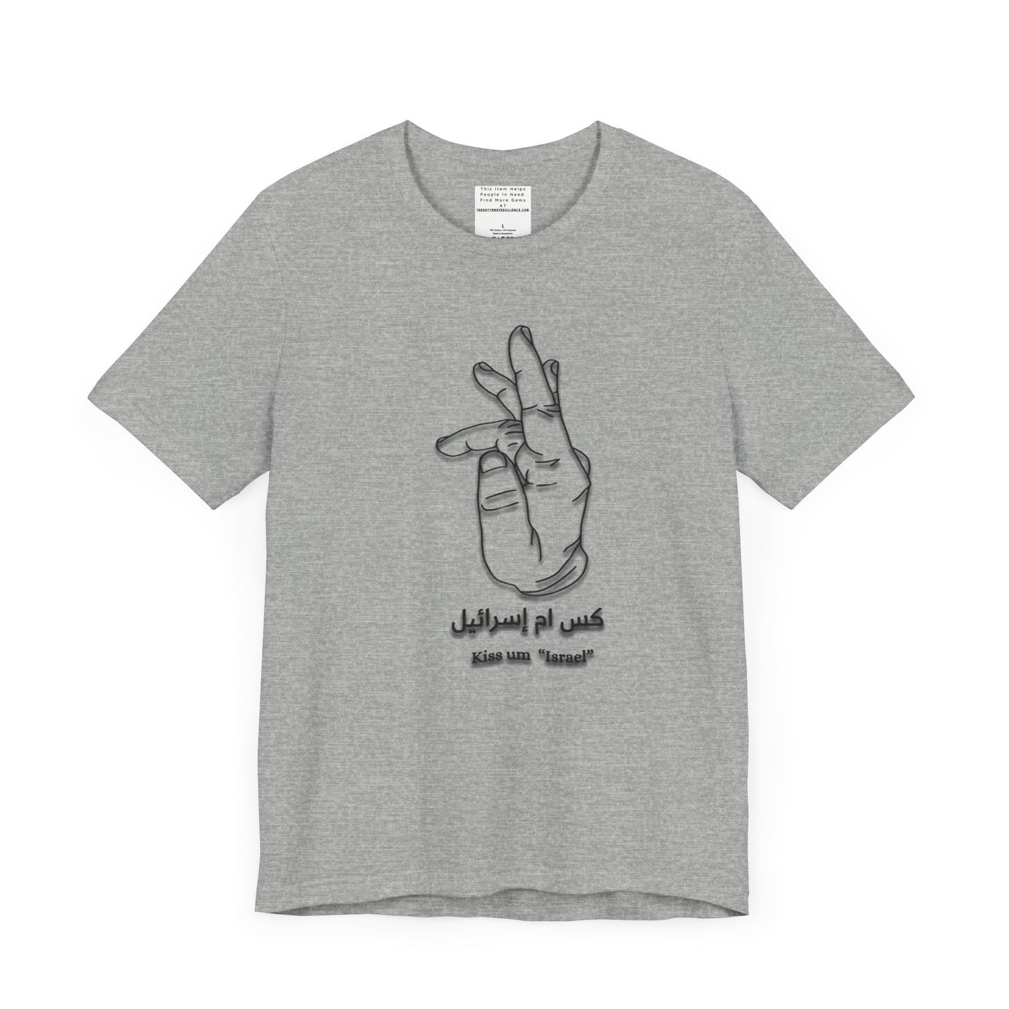 Copy of kiss um isra'eel,  Unisex Jersey Tee, free Palestine