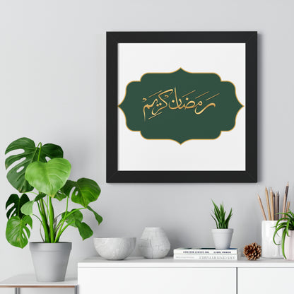 Ramadan Kareem Arabic calligraphy Framed Horizontal Poster