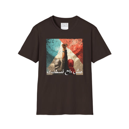 Unisex Softstyle Tee" we wont be silent", free Palestine, Support, solidarity,Palestinian, Stand With Palestine, Arabic writing, Resistance