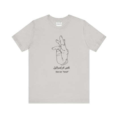 Unisex Jersey Tee, kiss um ISRAEL, free Palestine, funny, Support in Style, Palestinian, Stand With Palestine, Arabic writing, Resistance
