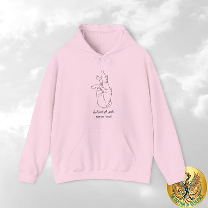 Unisex Heavy Blend™ Hooded Sweatshirt, KISS UM ISRAEL, free Palestine, pro Palestine, funny, Fleece Hoodie