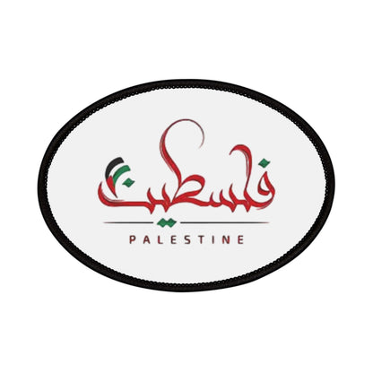 Iron-On Patches, Cease Fire Now Solidarity Humanity Palestine Support Patch,