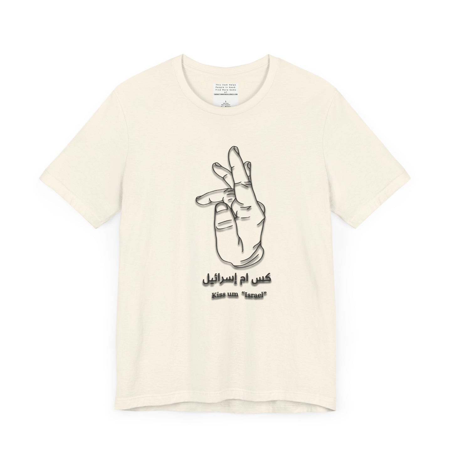 Copy of kiss um isra'eel,  Unisex Jersey Tee, free Palestine