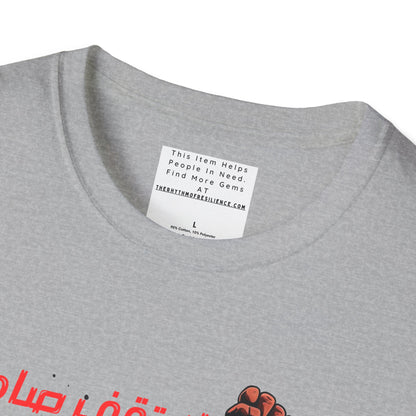 Unisex Jersey Tee, Palestine Resistance, dont stand silent,  Support the Cause, Keffiyeh,Free Palestine, Protest, Arabic writing, kufiyah