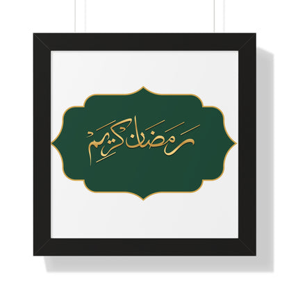 Ramadan Kareem Arabic calligraphy Framed Horizontal Poster