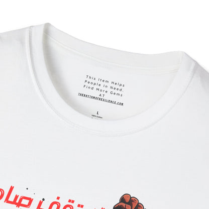 Unisex Jersey Tee, Palestine Resistance, dont stand silent,  Support the Cause, Keffiyeh,Free Palestine, Protest, Arabic writing, kufiyah