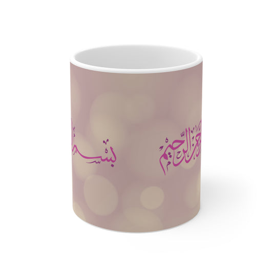 11oz Bismillah Mug, Islamic, gift, Ramadan, holiday gift, coffee, tea, Eid, Arabic writing, Allah