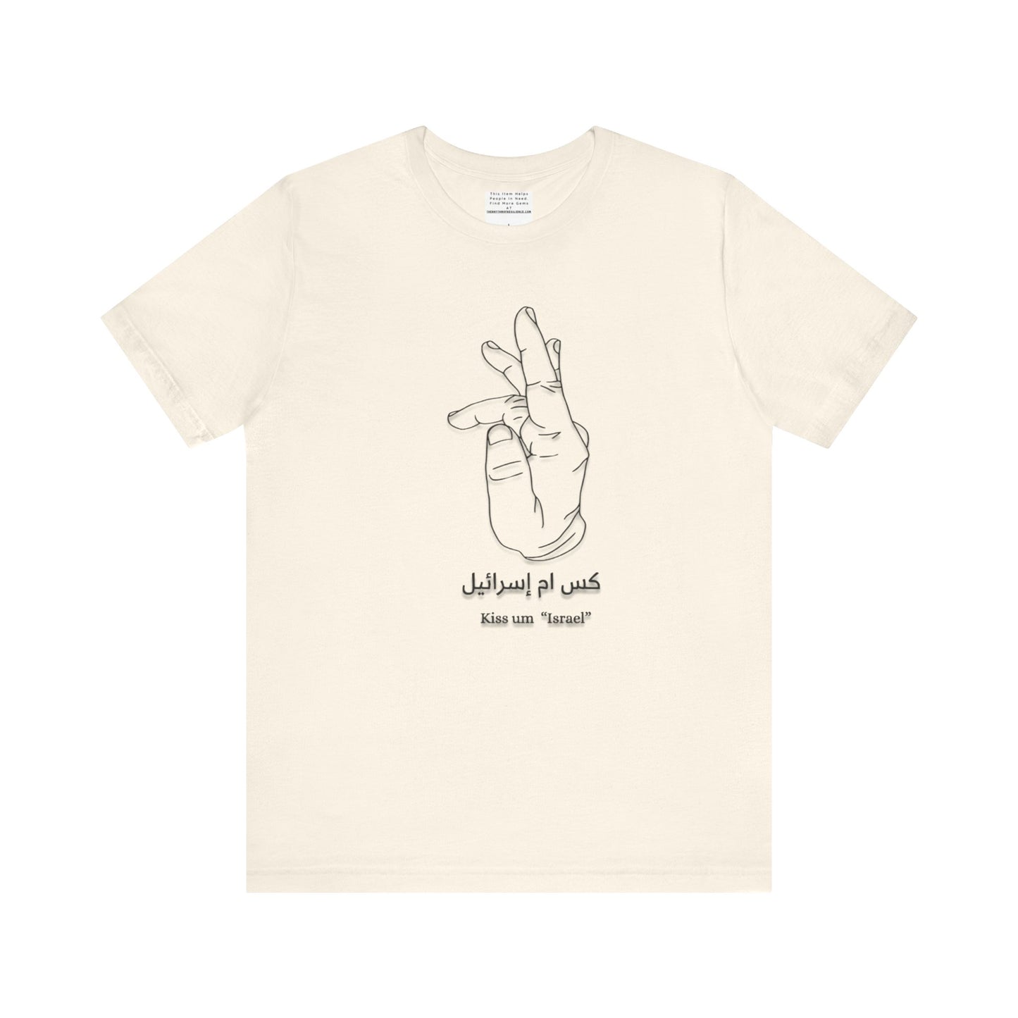 Unisex Jersey Tee, kiss um ISRAEL, free Palestine, funny, Support in Style, Palestinian, Stand With Palestine, Arabic writing, Resistance