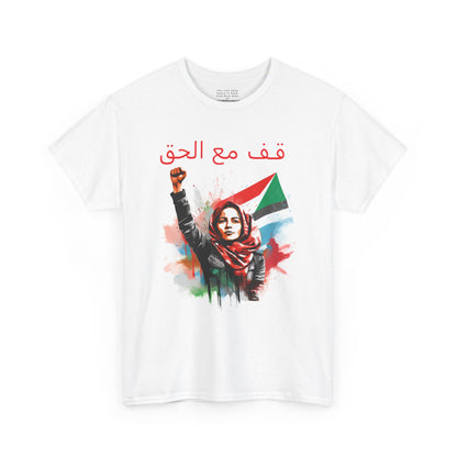 Unisex Cotton Tee, Stand with the truth, Palestine Flag, Arabic, Support the Cause in Style, Keffiyeh, Resistance, Free Palestine,protest