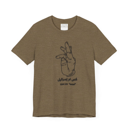 Copy of kiss um isra'eel,  Unisex Jersey Tee, free Palestine