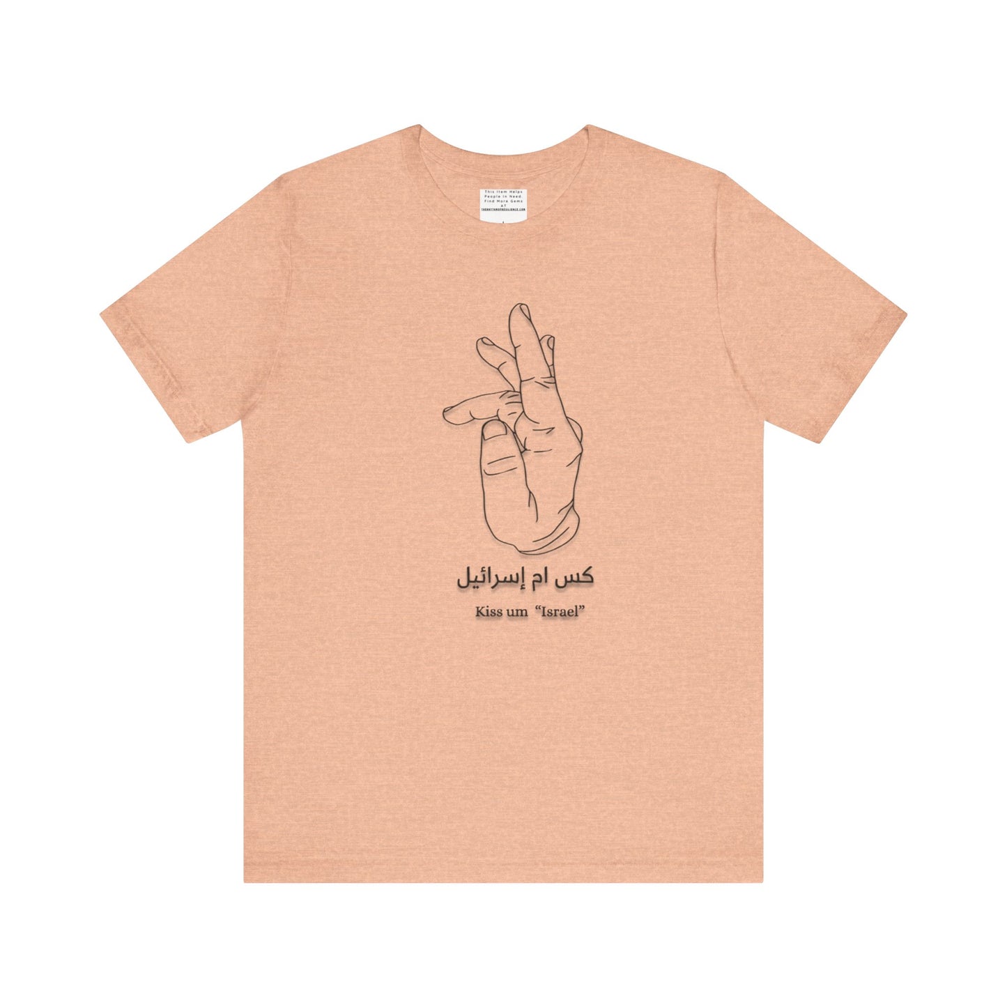Unisex Jersey Tee, kiss um ISRAEL, free Palestine, funny, Support in Style, Palestinian, Stand With Palestine, Arabic writing, Resistance