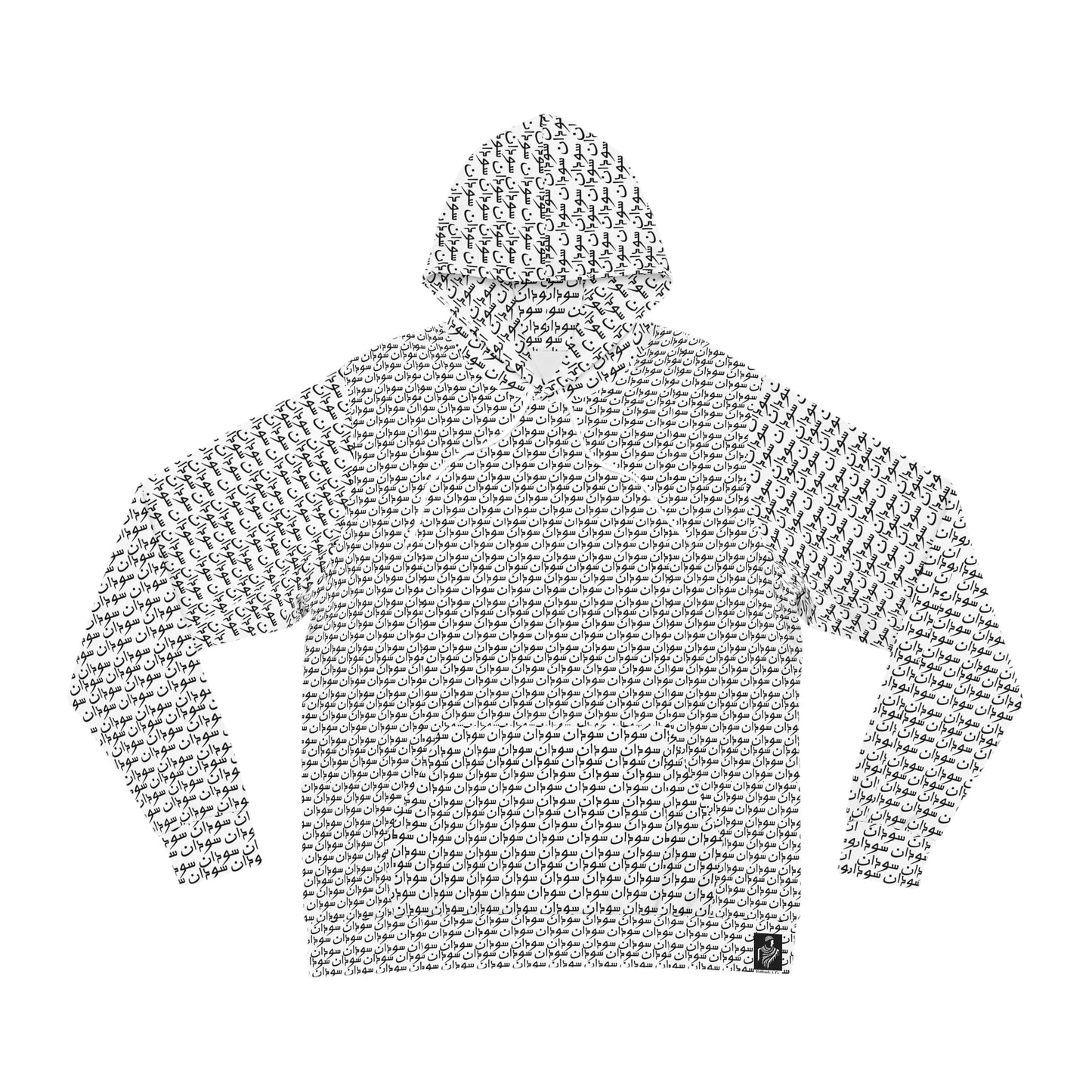 Sudan hoodie -Homeland Hoodie Arabic Calligraphy Patter collection