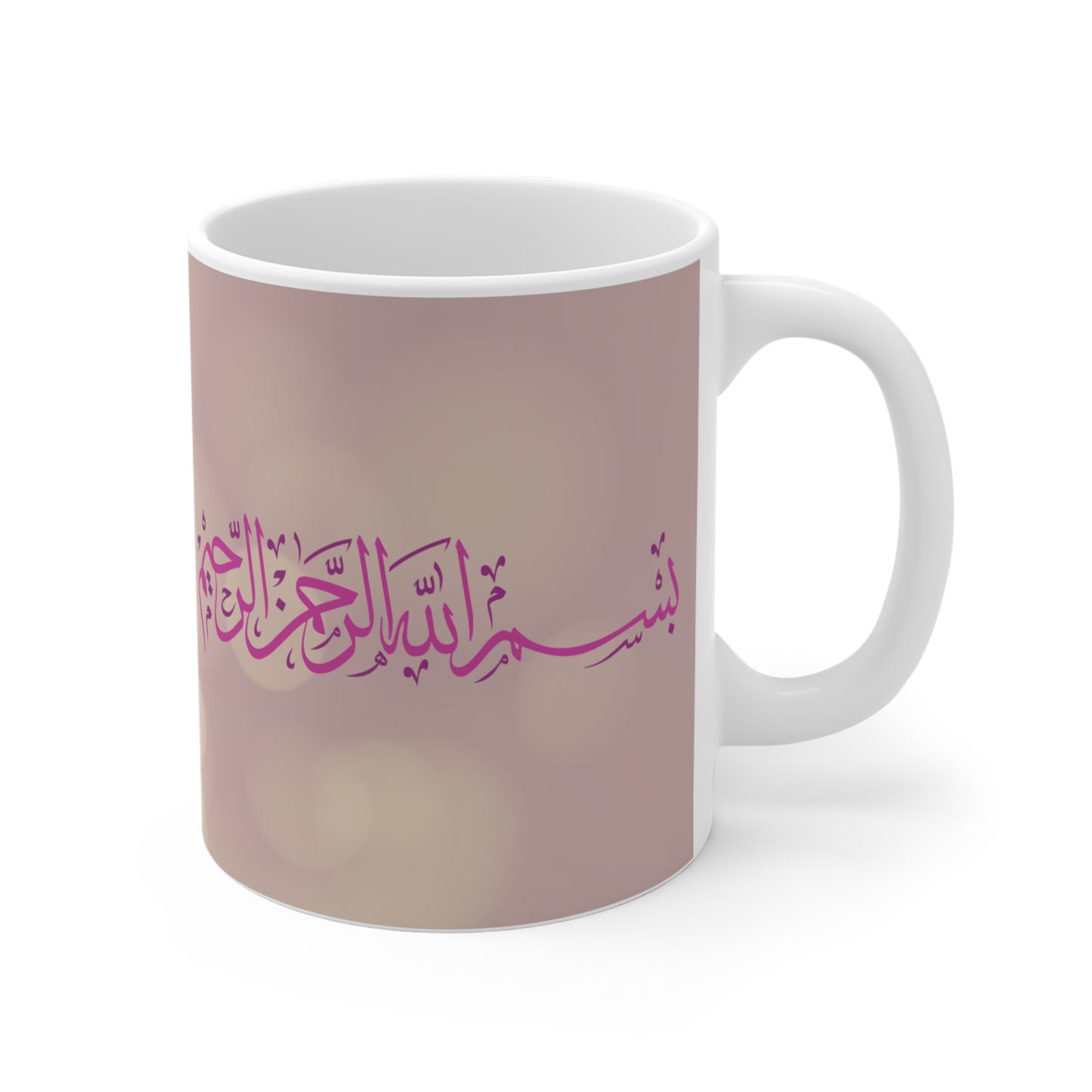 11oz Bismillah Mug, Islamic, gift, Ramadan, holiday gift, coffee, tea, Eid, Arabic writing, Allah