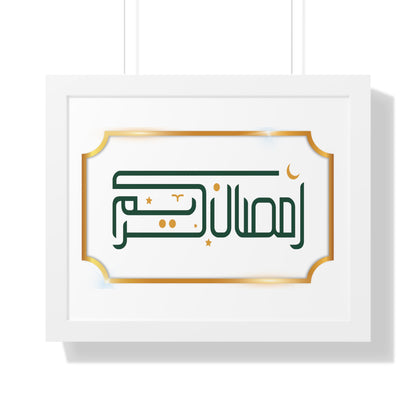 Framed Poster Ramadan print, Ramadan Kareem, Arabic writing, Arabic calligraphy, Islam, gift, Eid, holiday gift, wall decor, wall art