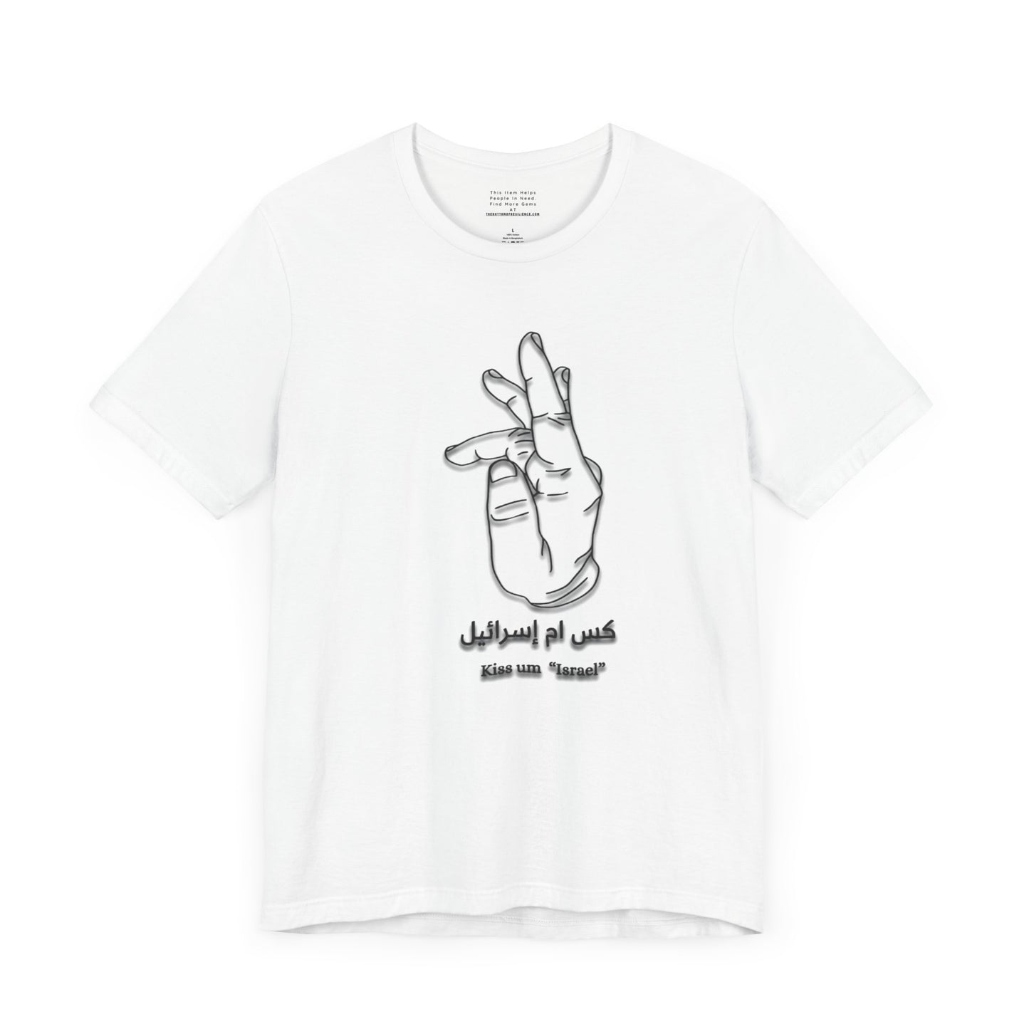 Copy of kiss um isra'eel,  Unisex Jersey Tee, free Palestine