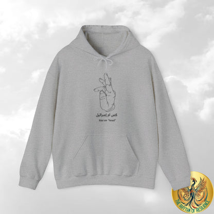 Unisex Heavy Blend™ Hooded Sweatshirt, KISS UM ISRAEL, free Palestine, pro Palestine, funny, Fleece Hoodie