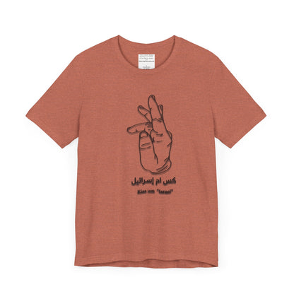 Copy of kiss um isra'eel,  Unisex Jersey Tee, free Palestine