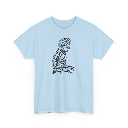 Unisex Heavy Cotton Tee, shahada, praying,  Ramadan Kareem, Arabic writing, Arabic calligraphy, Islam, gift, Eid, holiday gift, Ramadan