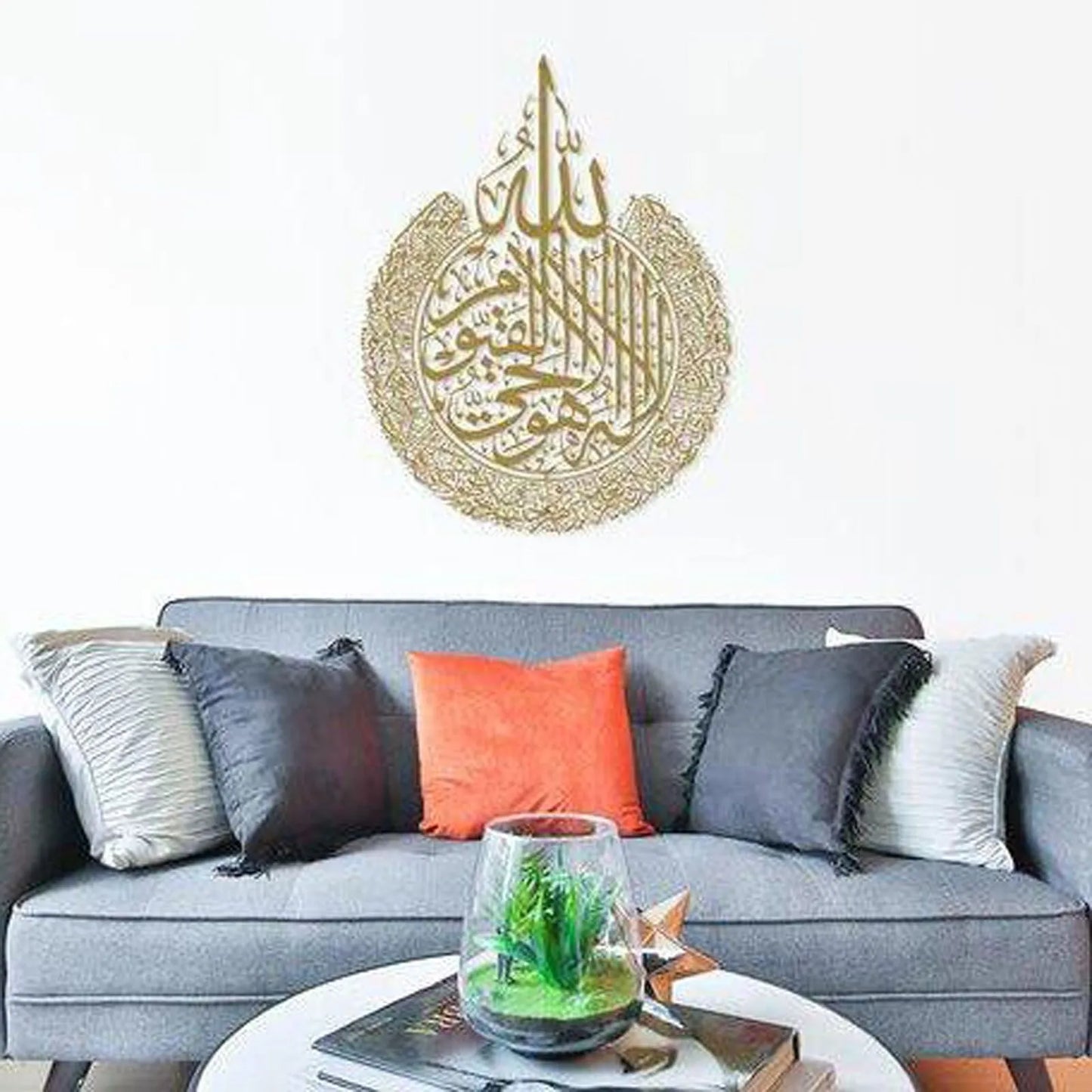 Ayatul Kursi Islamic Wall Art