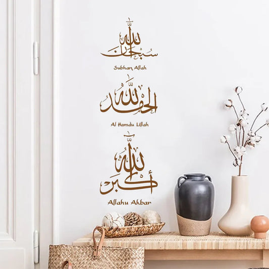 Calligraphy Subhan Allah Wall Decals