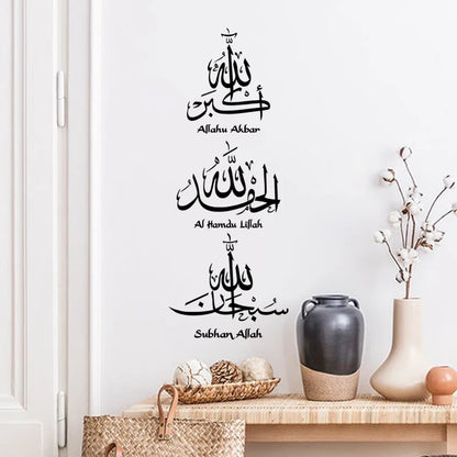 Calligraphy Subhan Allah Wall Decals