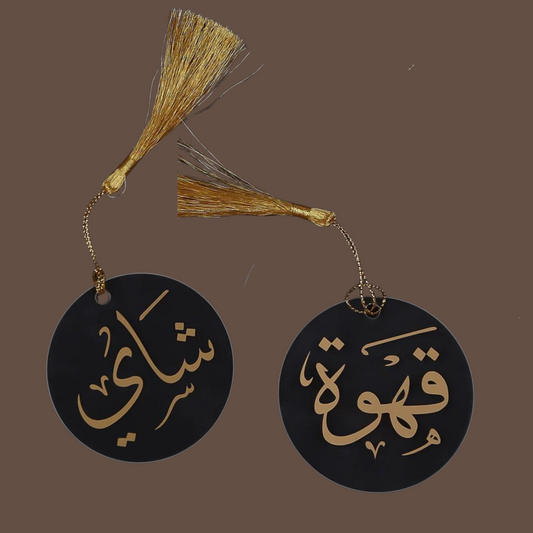 Set of Arabic Coffee and tea markers.
